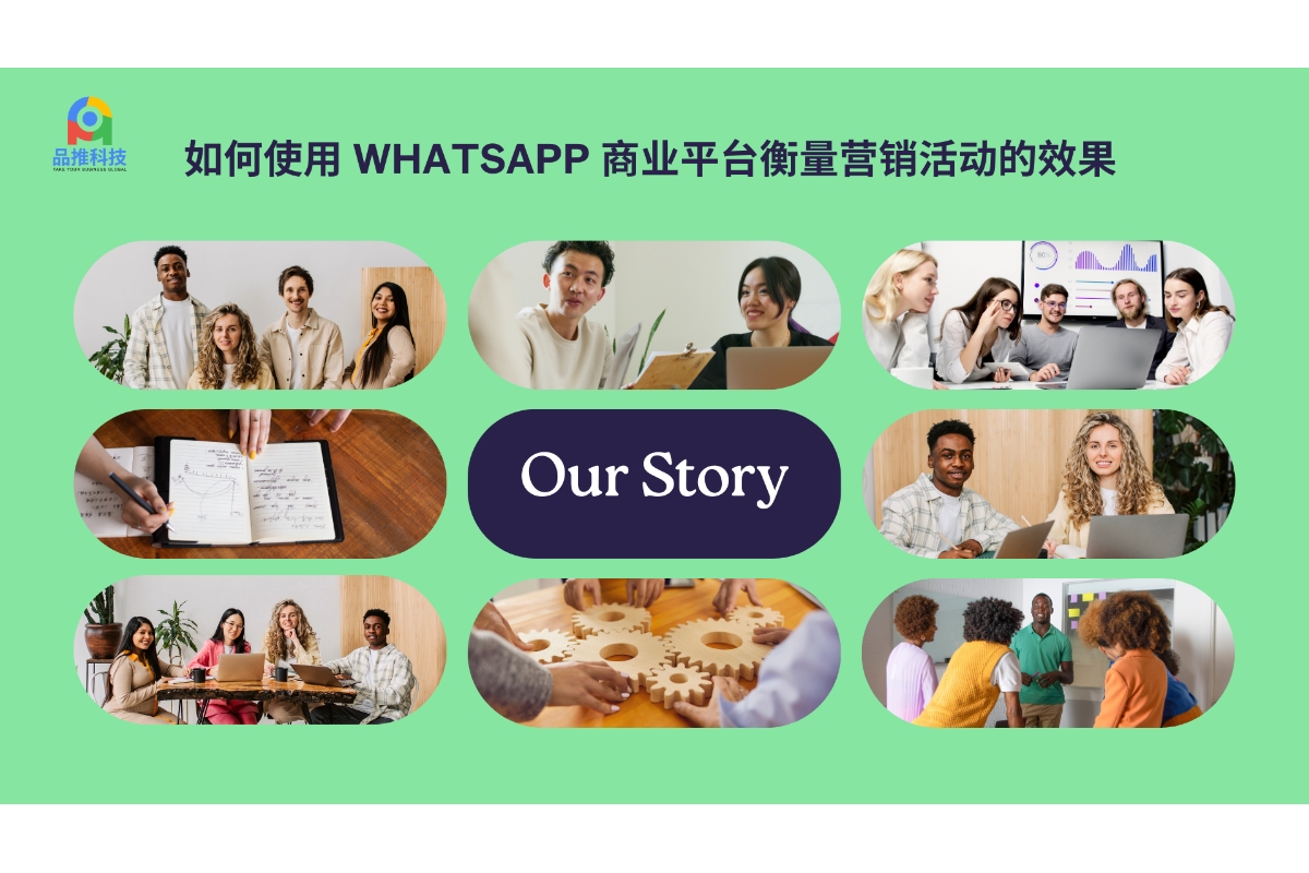 如何使用 WhatsApp 商业平台衡量营销活动的效果