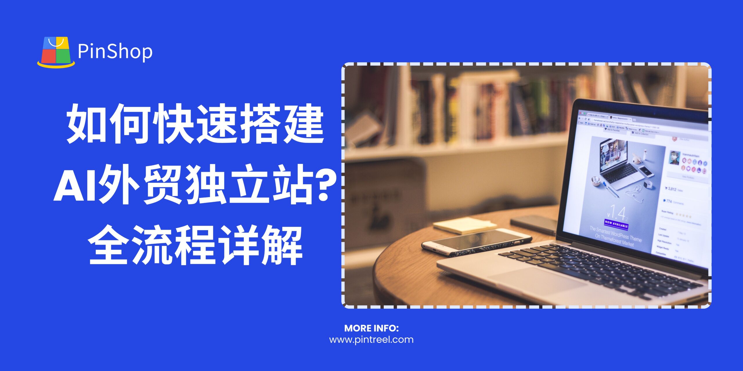 AI外贸独立站如何搭建？本文提供2025年最新建站指南，包括五大步骤和关键策略，从域名注册到SEO优化，助力企业快速上线。