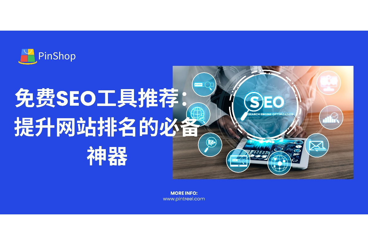 企业SEO推广中网站内链的逻辑结构设计方法 (企业使用seo推广的好处有哪些)