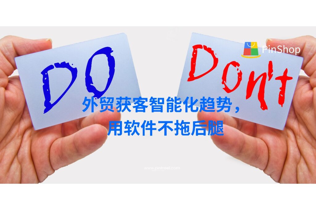 外贸获客软件正走向智能化新阶段，本文深入剖析行业趋势与实用软件，助力外贸从业者提升效率，不被时代淘汰。