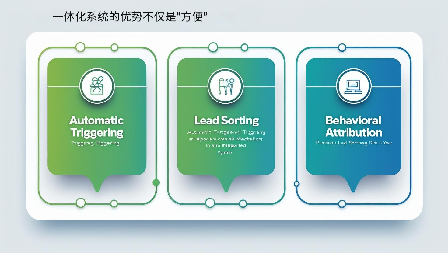 一体化系统的优势不仅是“方便”