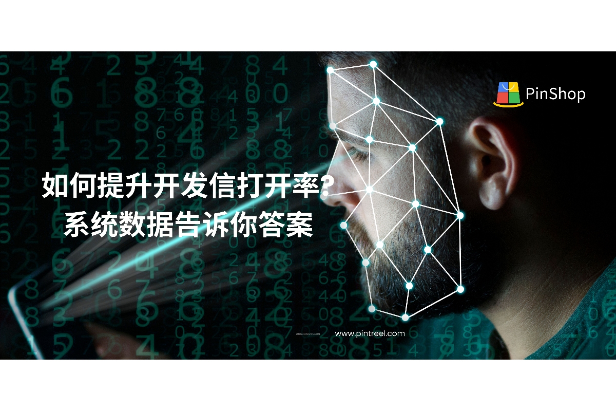 外贸拓客系统如何提升开发信打开率？通过数据分析与实战建议，优化外贸获客关键转化环节。