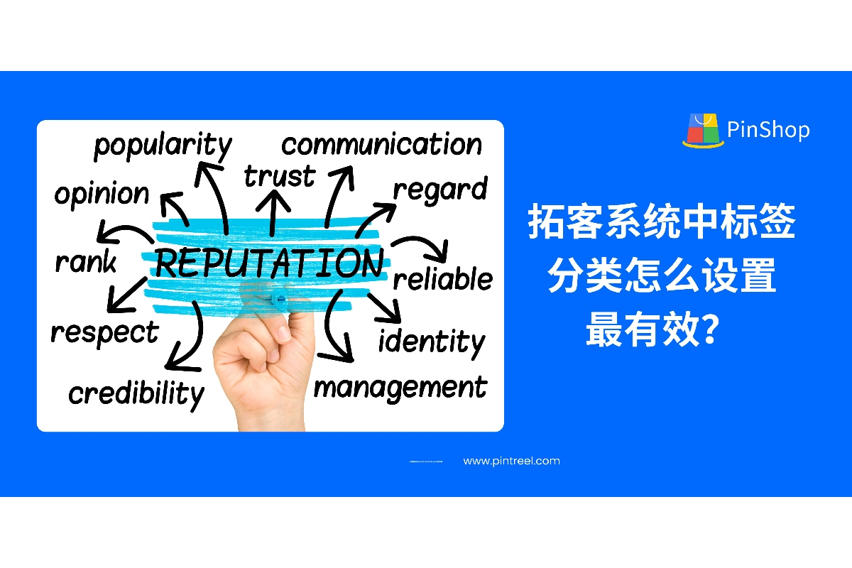外贸拓客系统如何设置标签分类最有效？从线索分层到转化管理，实现高效客户运营与精准营销。