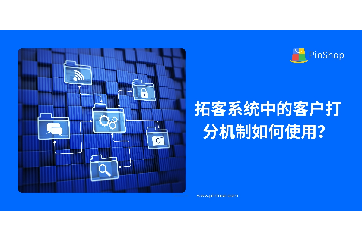 深入解析外贸拓客系统中的客户打分机制，助力外贸从业者高效识别高潜客户与优先级管理。