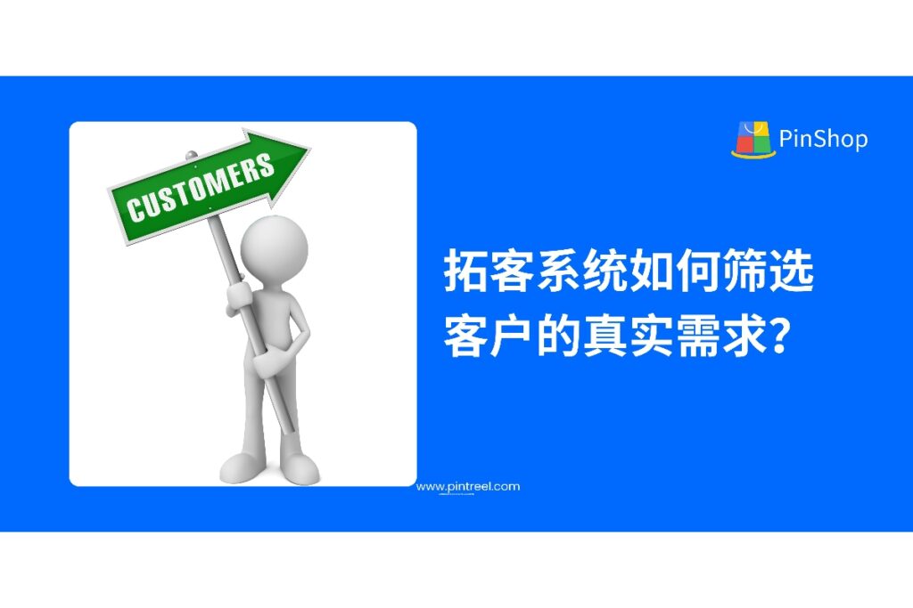 外贸拓客系统如何识别客户真实需求？深入解析AI筛选机制，提升外贸转化率，助力企业高效出海。