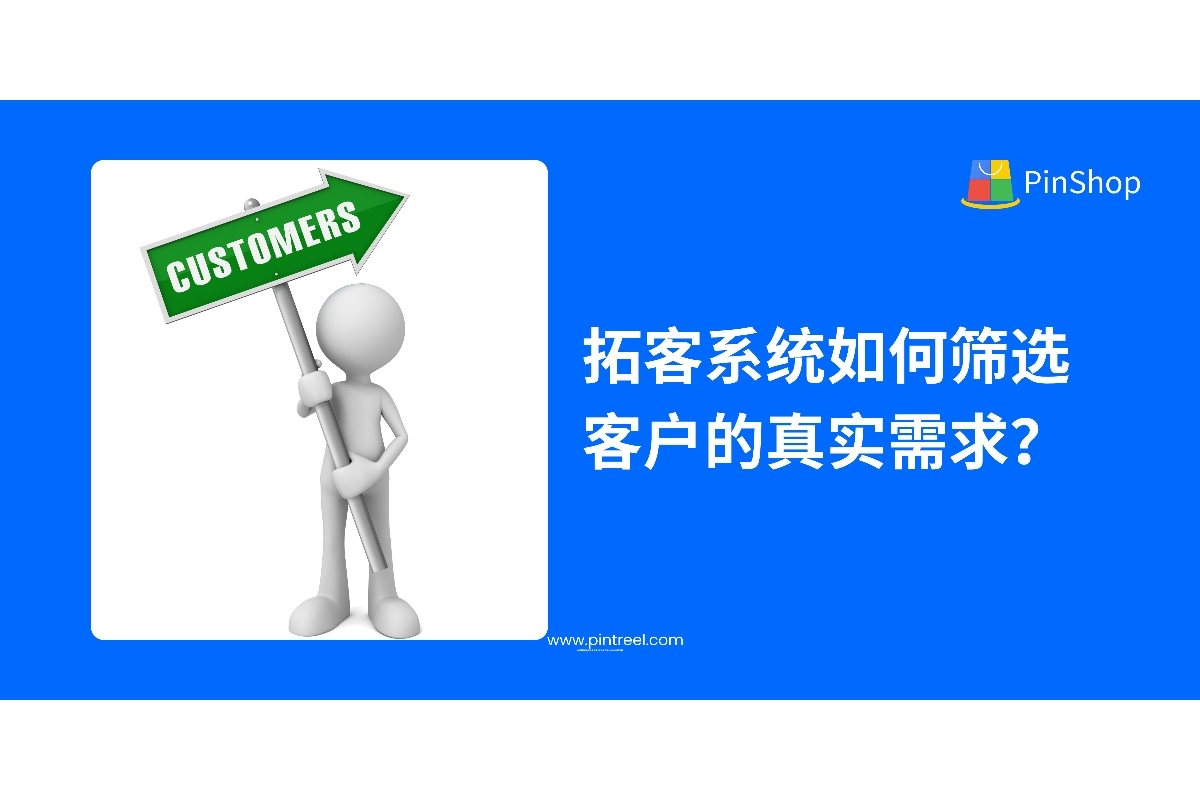 外贸拓客系统如何识别客户真实需求？深入解析AI筛选机制，提升外贸转化率，助力企业高效出海。