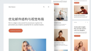 自动化营销
优化邮件结构与视觉布局
