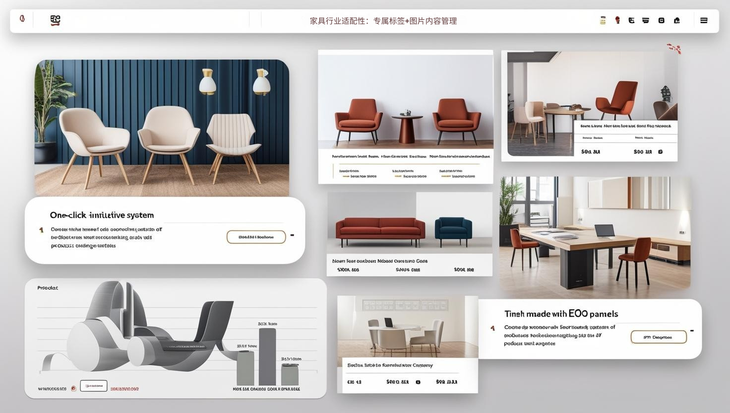 家具行业适配性：专属标签+图片内容管理