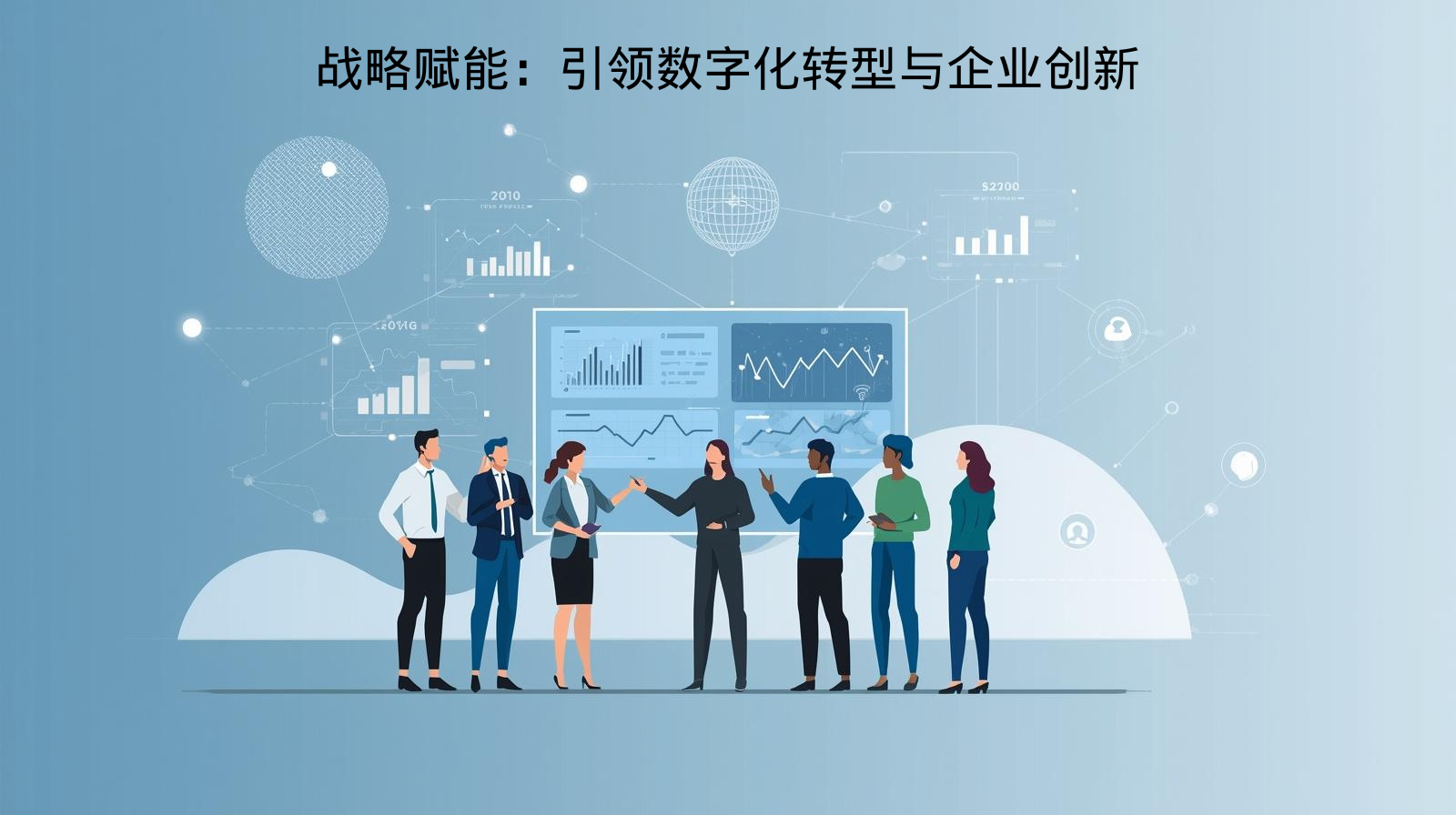 外贸获客软件战略赋能：引领数字化转型与企业创新