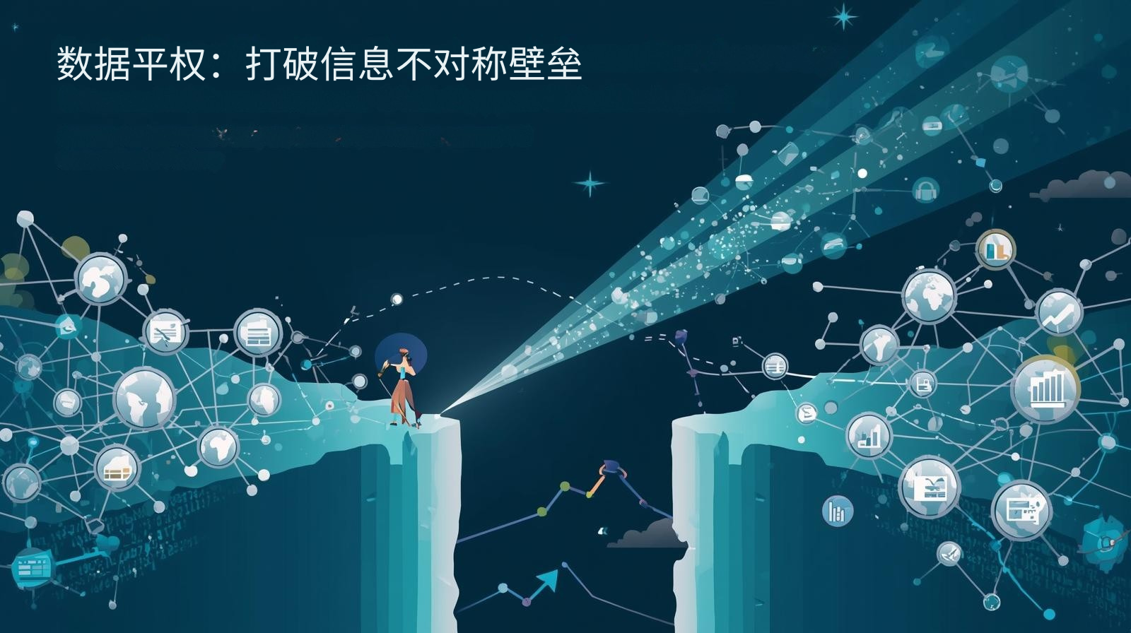 外贸获客软件数据平权：打破信息不对称壁垒