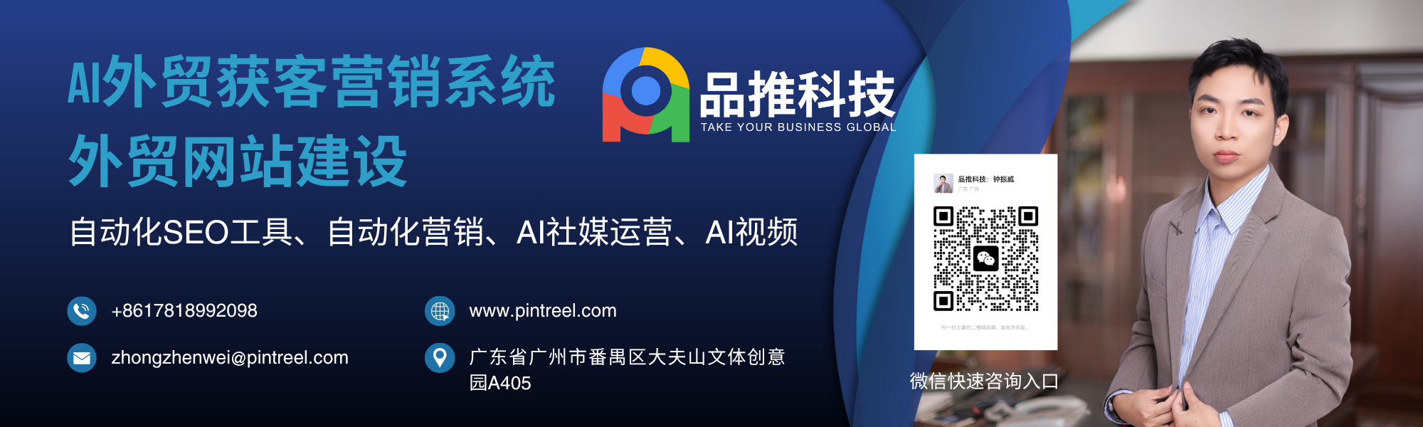 外贸建站不仅是展示企业产品的窗口，更是获取全球客户的重要渠道。然而，很多外贸网站在建站后遇到的最大问题就是SEO效果不理想。React 作为现代前端框架，不仅能提升交互体验，还能在合理应用下显著增强SEO性能。本文结合权威机构研究成果，解析React如何助力外贸建站在搜索引擎中获得更佳表现。 一、为什么React框架对外贸建站至关重要？ 传统外贸建站通常采用静态模板，虽然搭建快，但在应对复杂交互和多语言需求时显得笨拙。而React框架的优势在于： 组件化开发：便于快速迭代和模块复用，适合多语言、多地区的外贸建站需求。 动态交互体验：提高用户停留时间，降低跳出率。 生态完善：React可无缝结合Next.js，实现服务端渲染（SSR），弥补SEO短板。 Google Search Central 明确指出，动态渲染和移动端友好度是SEO优化的关键。React正好能通过SSR与响应式设计解决这些痛点。 二、React如何提升外贸建站的SEO性能？ SSR（服务端渲染）优化收录 React结合Next.js框架，可以在服务端完成HTML渲染，让搜索引擎直接读取完整内容，而不是等待前端加载。这大幅提升了外贸建站的抓取与收录效率。 代码拆分与懒加载 React支持按需加载，减少初始页面体积，让网站在移动端访问更快。 Statista 的数据显示，超过65%的外贸网站访问来自移动设备，速度优化直接影响转化率。 结构化数据与Meta优化 React允许在构建时动态注入Meta标签和结构化数据，确保外贸建站在搜索结果中拥有更高点击率。 三、数据驱动：React结合分析工具优化SEO策略 外贸建站不是“搭好就完”，而是需要通过数据不断迭代优化： 结合Google Analytics：跟踪用户停留时间、来源渠道和转化路径。 使用百度统计：分析中国市场用户行为，优化本地化SEO策略。 热力图工具：识别客户点击区域，调整React页面结构。 中国信息通信研究院（CAICT） 的研究显示，基于数据驱动的外贸建站，其转化率平均比传统建站方式高出60%以上。 四、外贸老板的落地建议 避免只追求炫酷效果：过度依赖JS动画可能拖慢加载速度，需在体验与性能之间平衡。 重视移动端优先：React响应式设计结合SSR是移动端SEO优化的核心。 持续优化：SEO不是一次性任务，而是长期工程，需要定期分析并调整策略。 借助专业平台：通过智能化外贸建站平台，快速落地React与SEO结合的方案。 世界贸易组织 WTO 的报告指出，能在技术与SEO层面双管齐下的外贸企业，更容易在国际市场中建立长期竞争优势。 结语 React不仅仅是提升外贸建站用户体验的工具，更是解决SEO优化难题的重要抓手。从SSR到代码优化，从Meta标签到数据驱动，React正在成为外贸企业提升网站排名与转化的关键技术。结合 Google 、Statista 、CAICT 和 WTO 的研究成果可以看到，未来的外贸建站必须走向“技术+SEO”的深度融合。 👉 如果你希望快速打造一个支持 React架构、SEO优化、全球加速与多语言适配 的外贸建站方案，推荐体验 Pinshop 平台。它能帮助企业老板和外贸决策人，把独立站真正变成高转化的获客引擎。