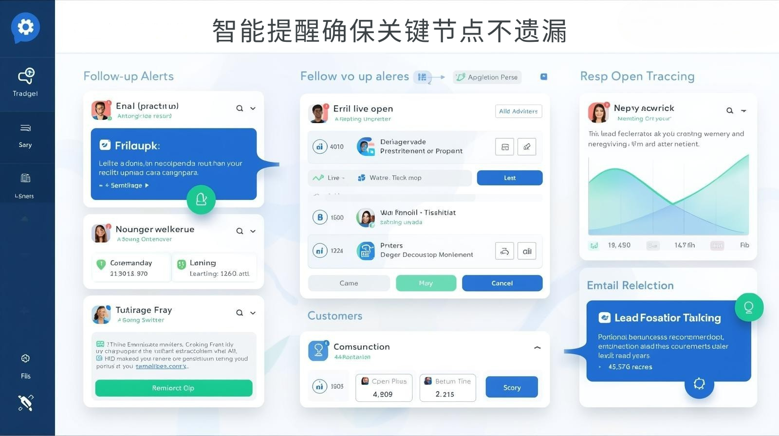 智能提醒确保关键节点不遗漏