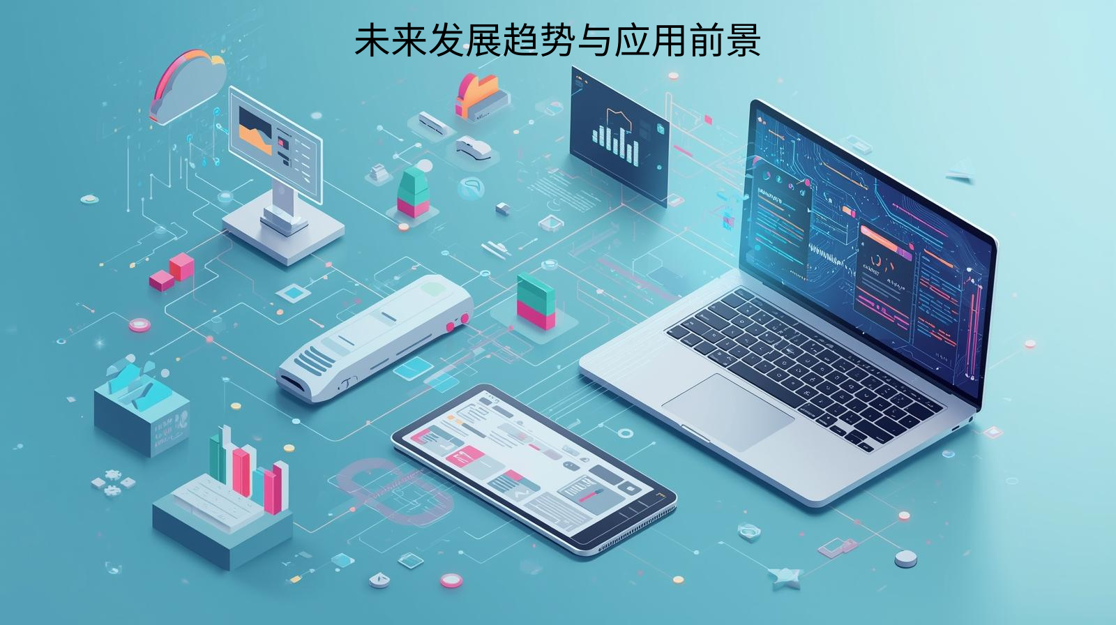 外贸获客软件未来发展趋势与应用前景