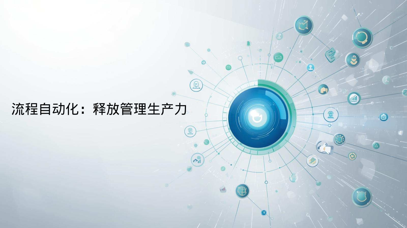 外贸获客软件流程自动化：释放管理生产力