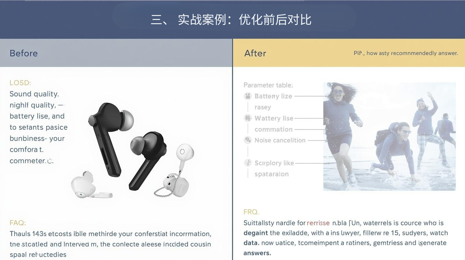 三、 实战案例：优化前后对比