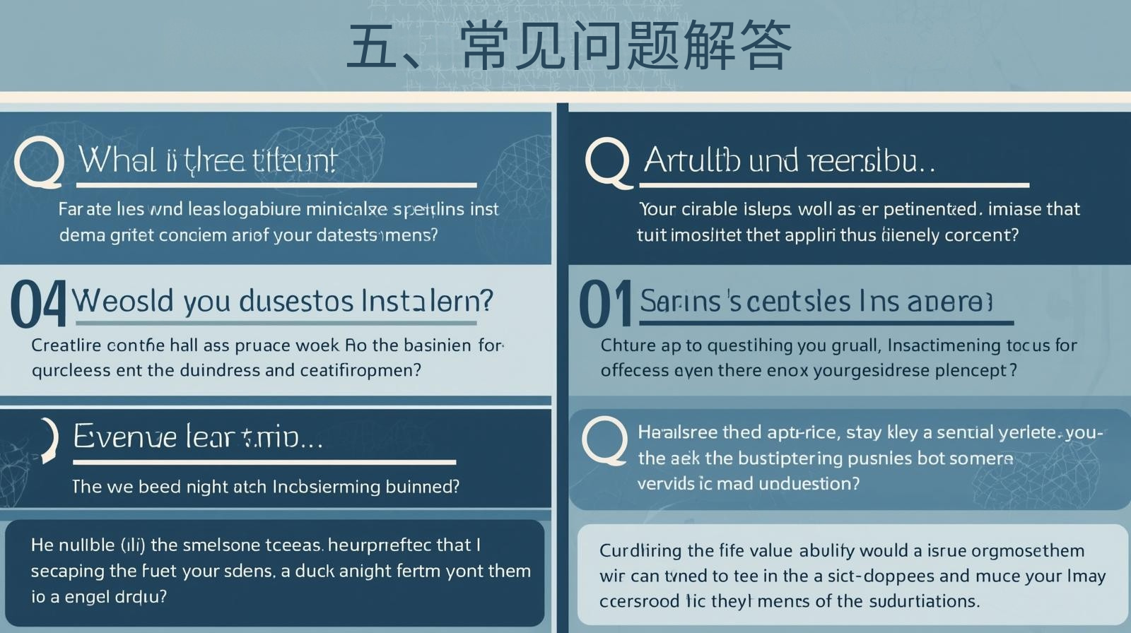 五、常见问题解答