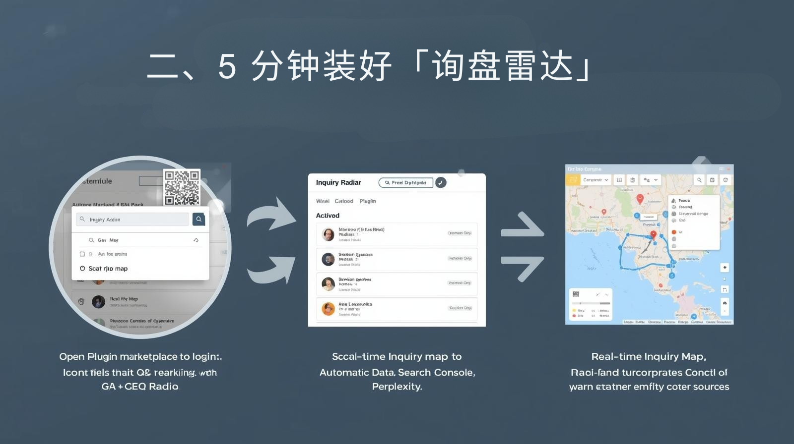 二、5 分钟装好「询盘雷达」