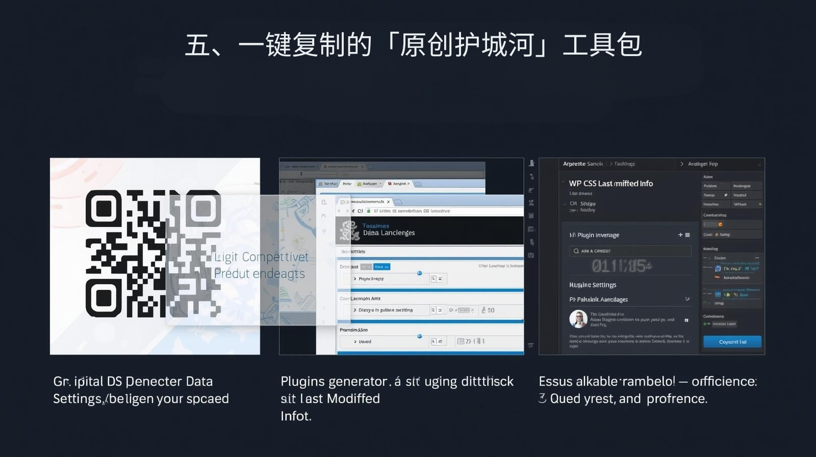 五、一键复制的「原创护城河」工具包