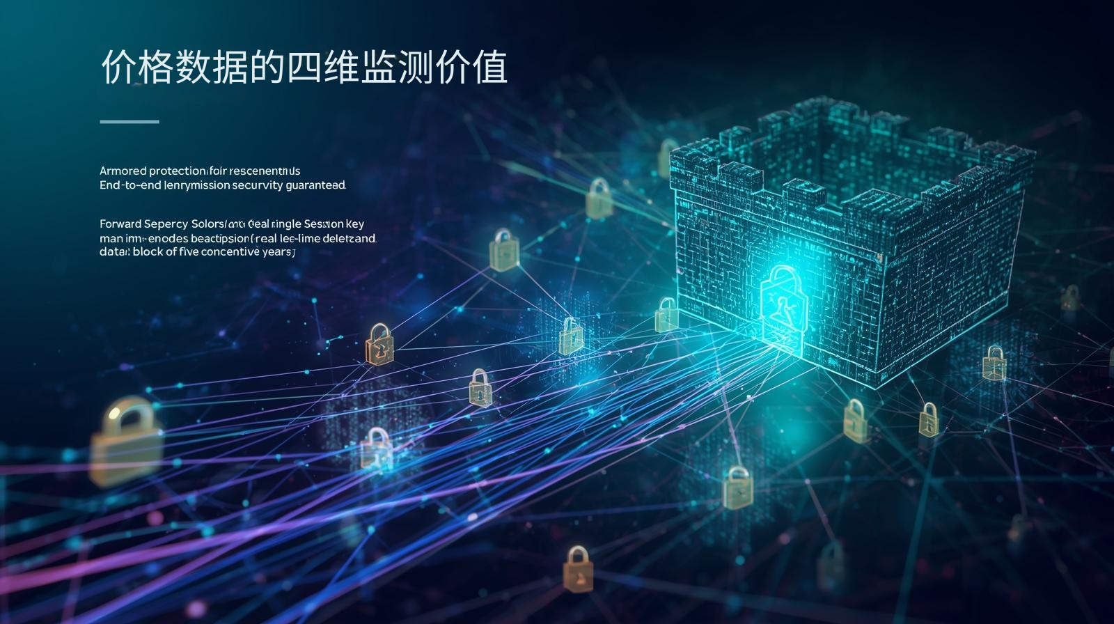 海关数据价格数据的四维监测价值