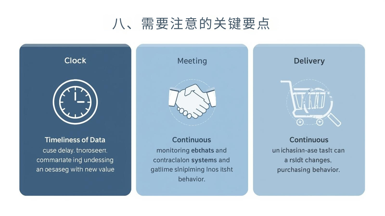 八、需要注意的关键要点
