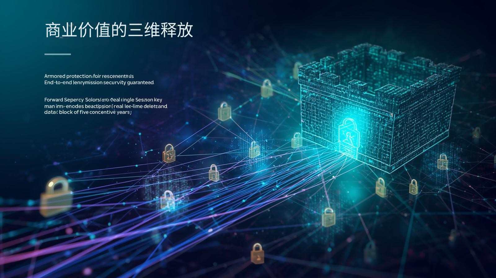 海关数据商业价值的三维释放