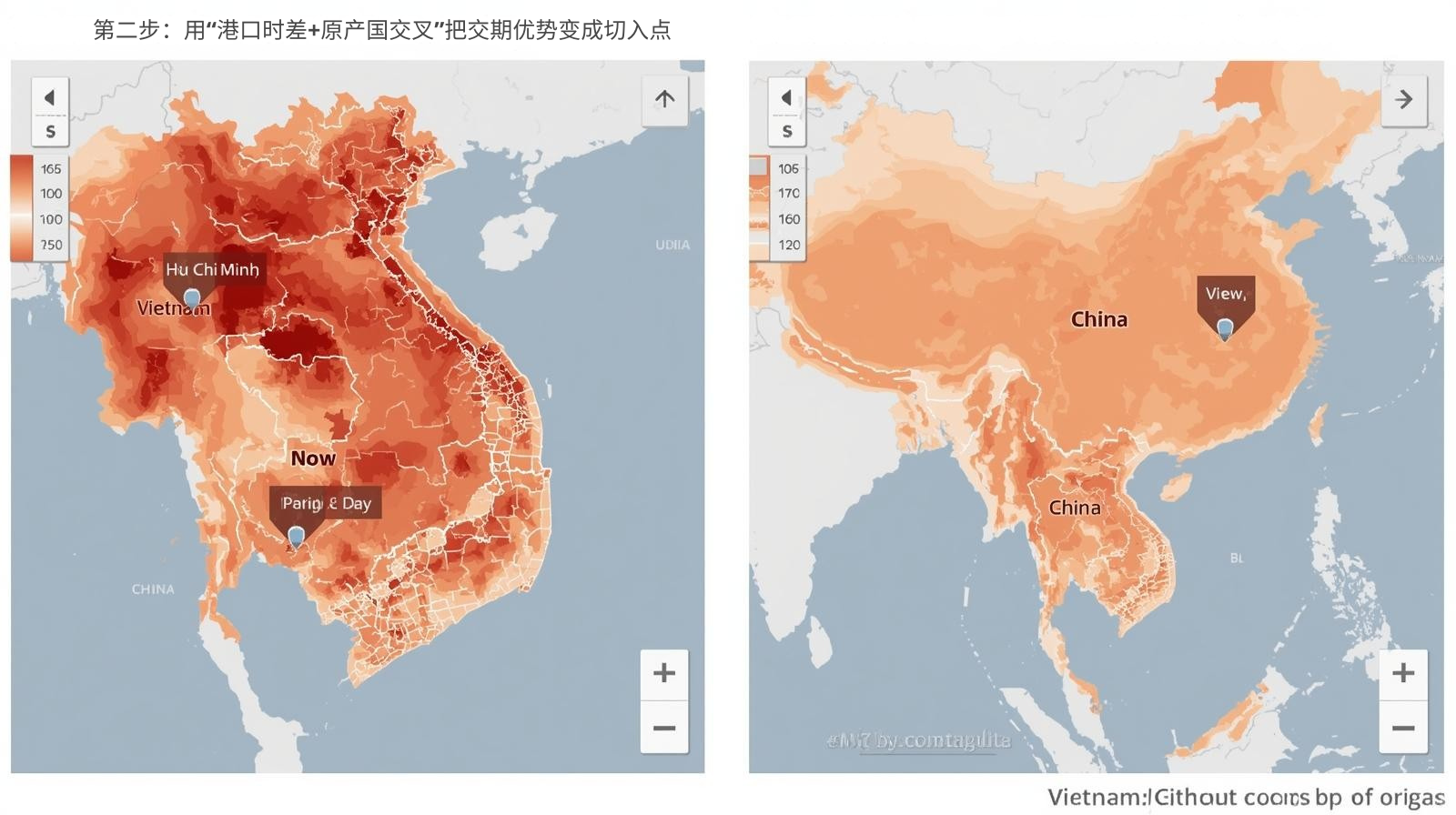 第二步：用“港口时差+原产国交叉”把交期优势变成切入点
