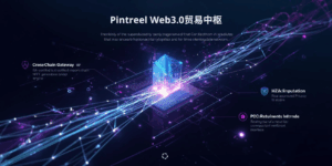 Pintreel Web3.0贸易中枢