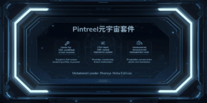 Pintreel元宇宙套件