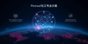 Pintreel化工专业方案