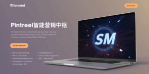 Pintreel智能营销中枢