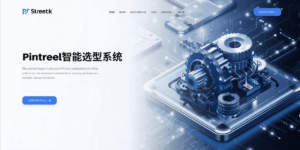 Pintreel智能选型系统