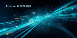Pintreel蓝海探测器