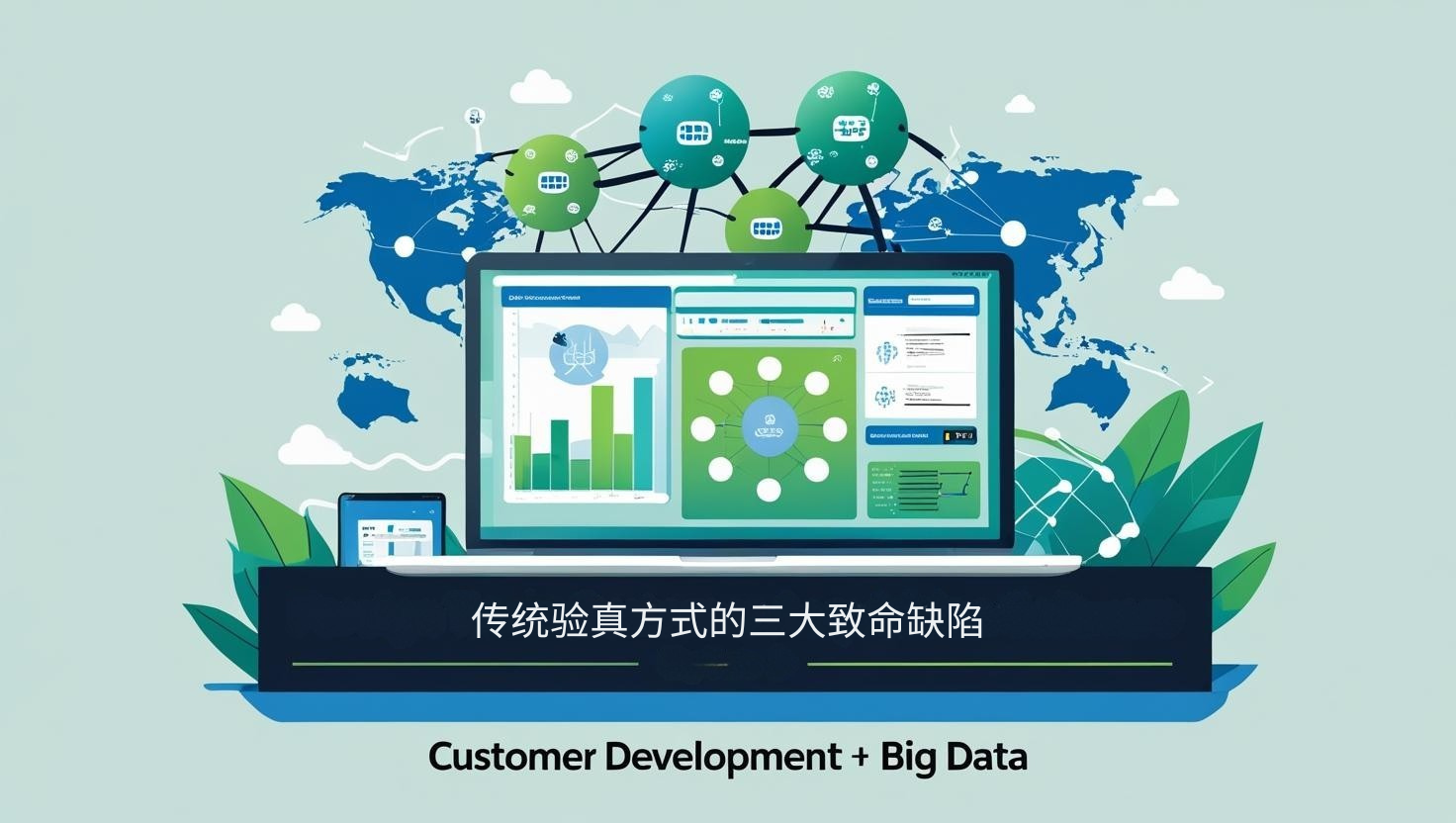 传统验真方式的三大致命缺陷