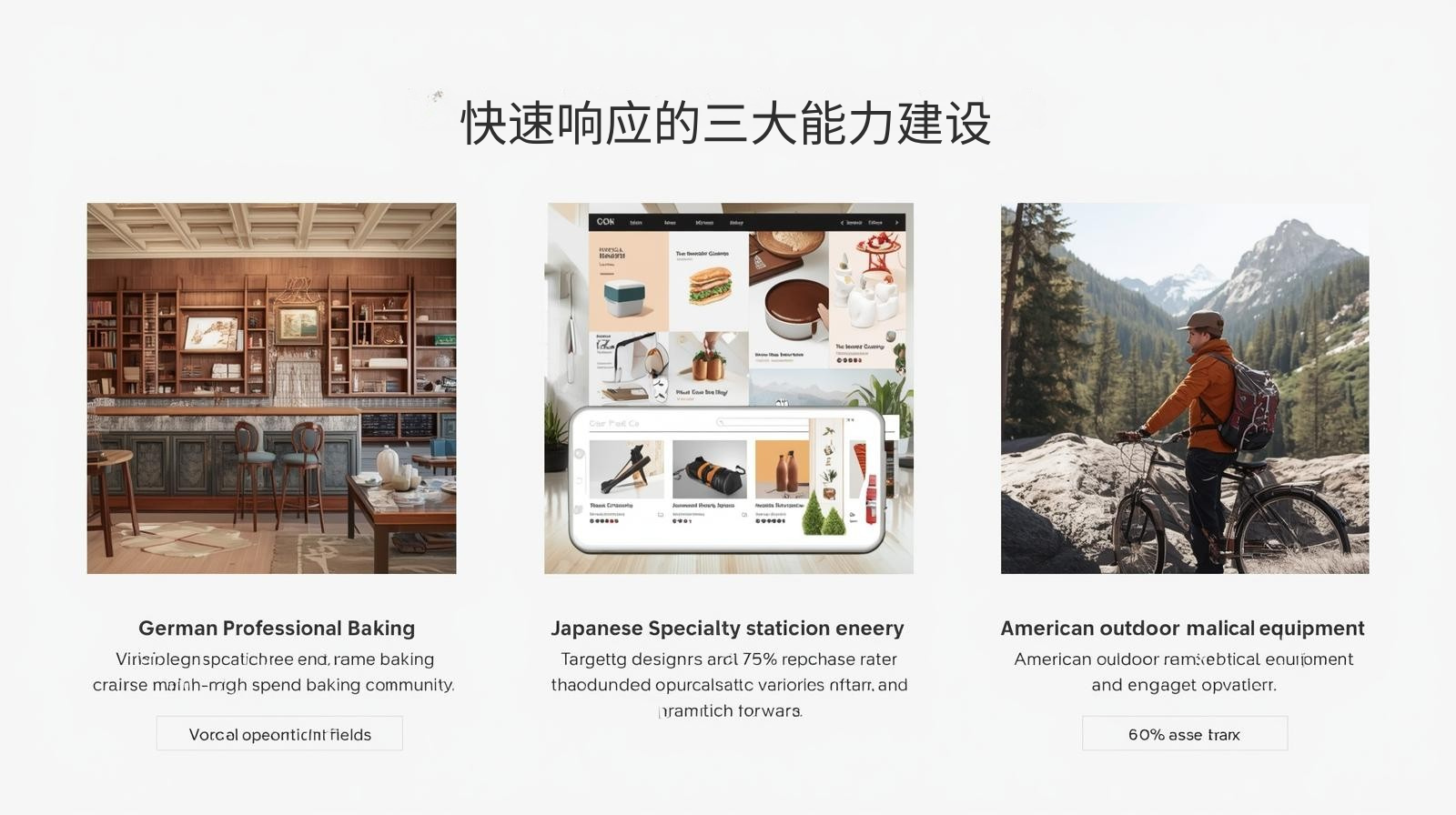 海关数据快速响应的三大能力建设