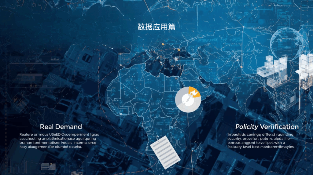 海关数据应用篇