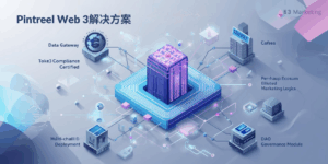 Pintreel Web3解决方案