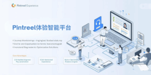 Pintreel体验智能平台