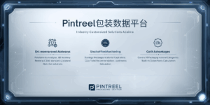 Pintreel包装数据平台