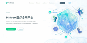 Pintreel医疗合规平台