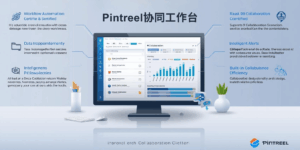 Pintreel协同工作台