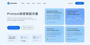 Pintreel协定智能方案
