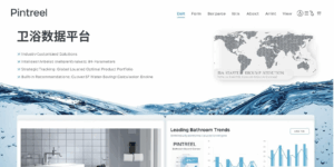 Pintreel卫浴数据平台