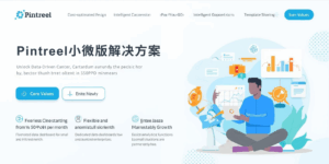 Pintreel小微版解决方案