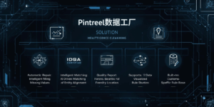 Pintreel数据工厂