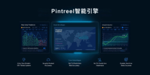 Pintreel智能引擎
