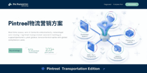 Pintreel物流营销方案