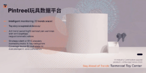 Pintreel玩具数据平台