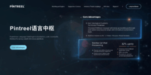 Pintreel语言中枢