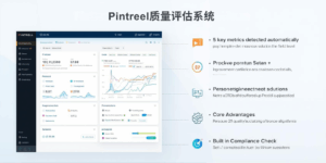 Pintreel质量评估系统