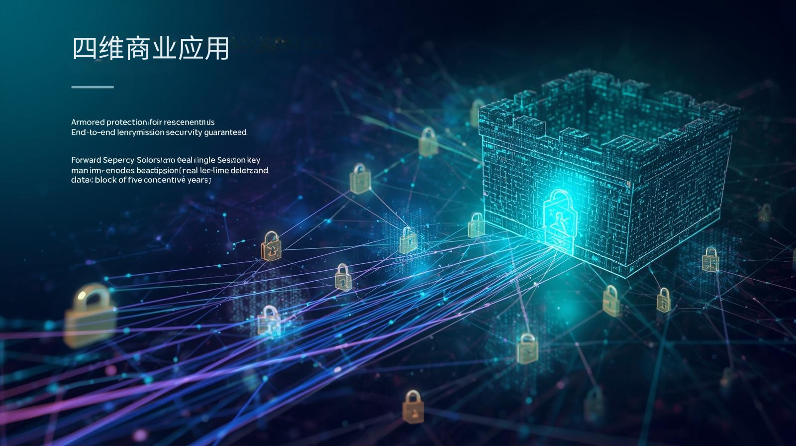 海关数据四维商业应用